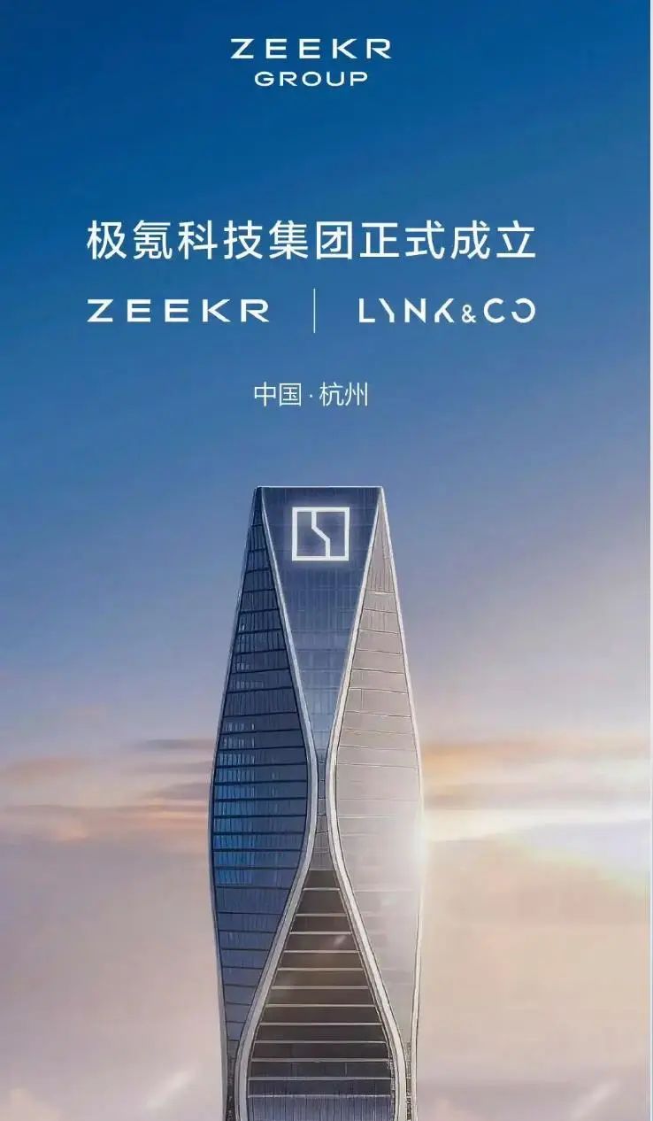 “新极氪”诞生，两年后目标百万级