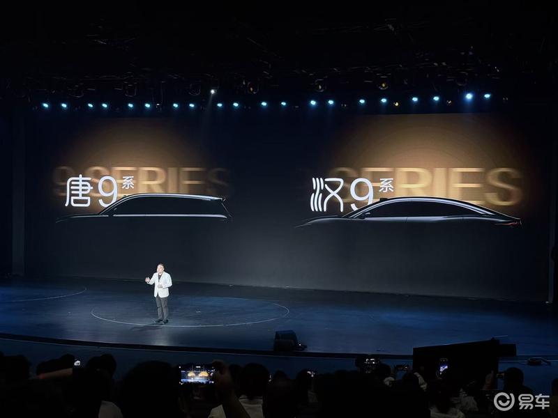 比亚迪王朝D级双旗舰唐9系/汉9系官宣 将于今年上半年首发