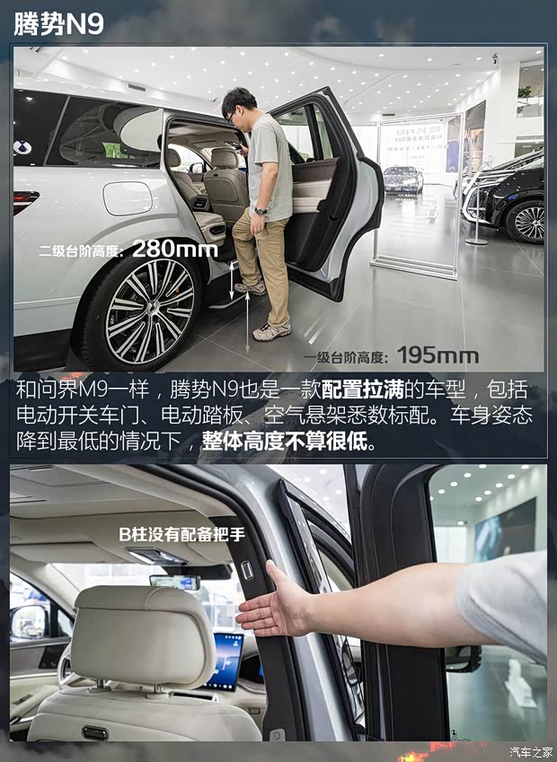 6款热门中/大型SUV大横评补充篇:谁的第三排进出更方便?