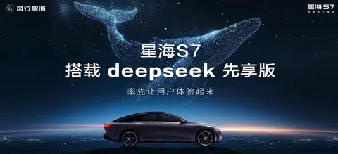 抄袭风波+用户投诉夹击 星海系列能否撑起东风风行电动化野心？