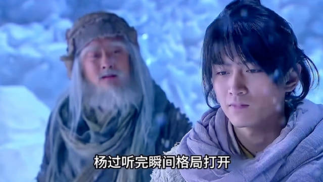 神雕侠侣第14集杨过华山遇洪七公，揭其尘封爱情