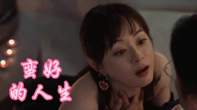 孙俪胡杏儿主演《蛮好的人生》讲述带娃养家反遭抛弃