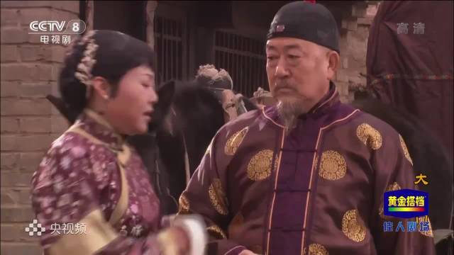 《大宅门》二奶奶谎称宫中有急事邀常公公赴宴