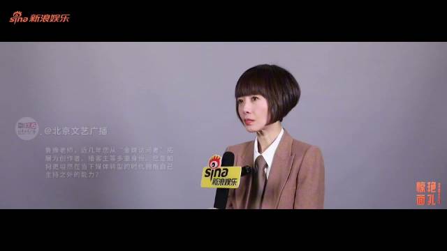 鲁豫谈深耕专业力量，倡导多维评价标准