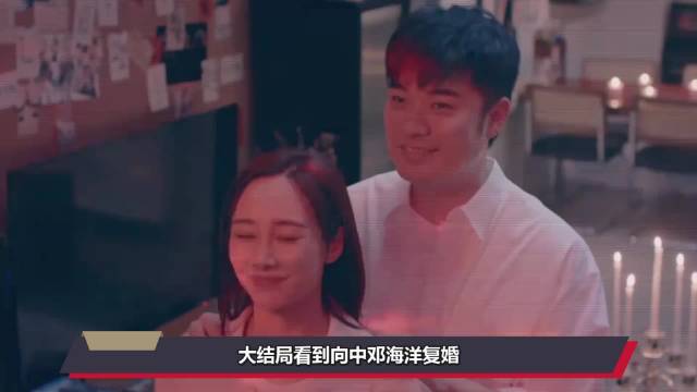 好团圆：大结局看到向中邓海洋复婚，才明白邓母为何下半生坐轮椅