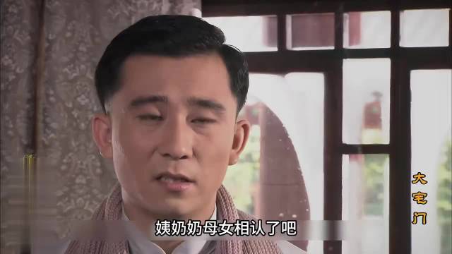 白敬业最善良的一次，竟然劝姨奶奶杨九红和女儿相认