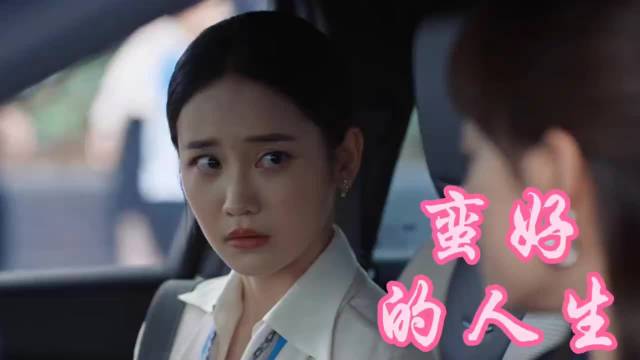 孙俪胡杏儿主演《蛮好的人生》演绎婚姻争夺战