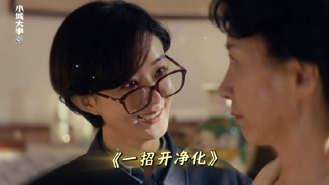 城子赞秋萍机智解决家庭矛盾，CCTV8每晚19:30播《小城大事》