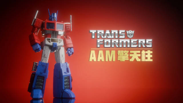 奥迪双钻AAM系列擎天柱官宣PV释出，可发光模块还原经典