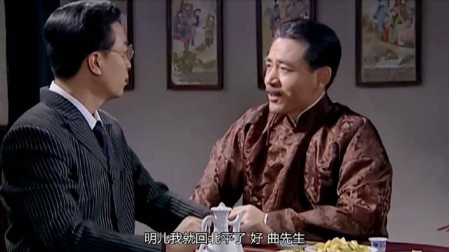 大宅门： 白景琦听从曲先生的意见，先行返回家中，把济南的事交给曲先生