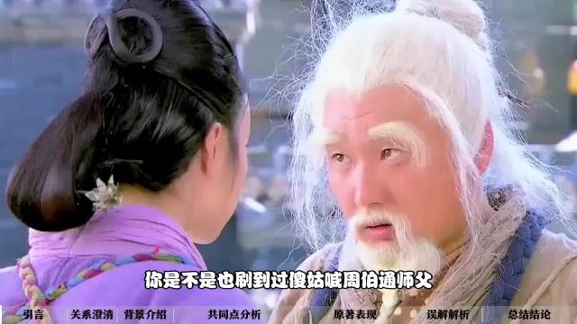 赵樱子称于正曾属意其演小龙女，于正否认