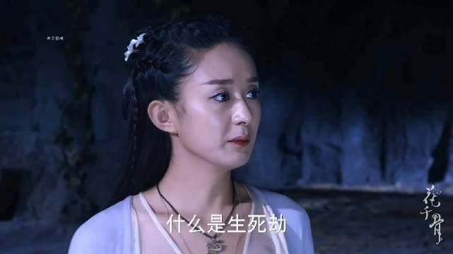 原来无垢上仙的生死劫竟是他爱的云牙！