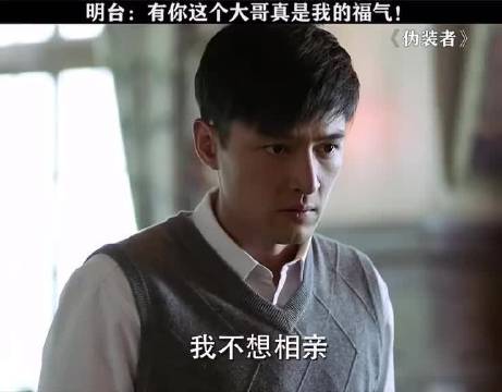 伪装者：明楼你跪下大姐有事求你 伪装者明楼一分钟视频创作季金牌剪刀手