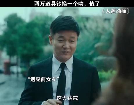 给份子钱是你的谎言