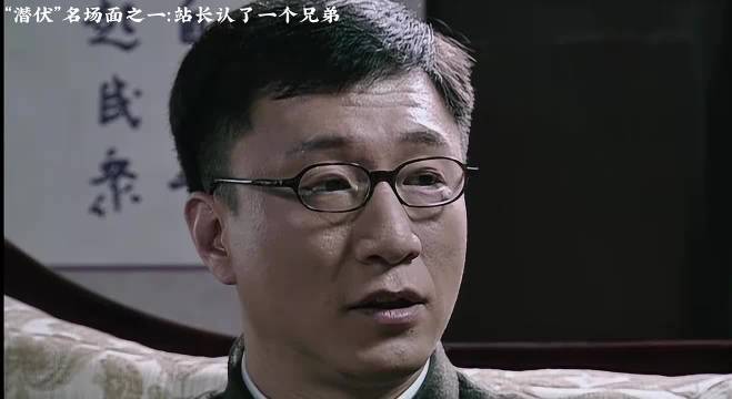 《潜伏》：里的吴敬中，竟然当场认了一个兄弟，笑死我了. 姚晨 孙红雷