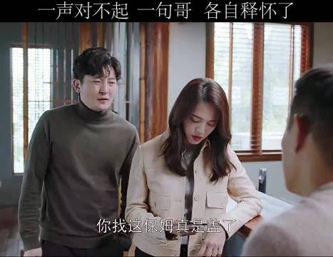 都挺好：迟到的道歉真的容易被原谅吗？