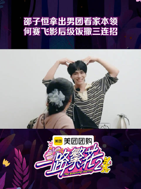 就是剪辑搞事情，我们繁花姐弟关系好着呢