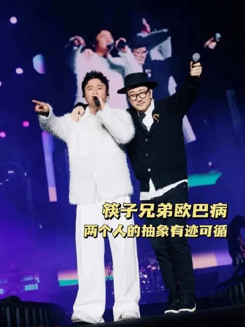 筷子兄弟一合体，全世界的笑话就吻上来了！ 肖央｜王太利//欧巴病