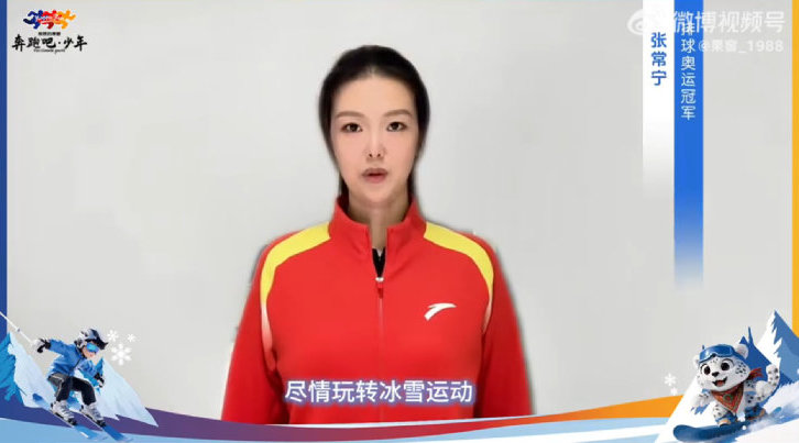 群星助力2026年“奔跑吧·少年”全国青少年冬季阳光体育大会