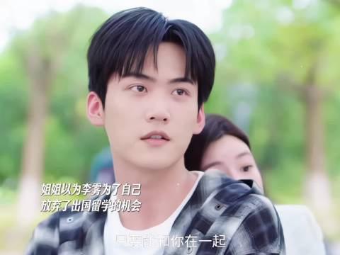 姐姐忍痛和李雾分手小狗心碎了 狙击蝴蝶