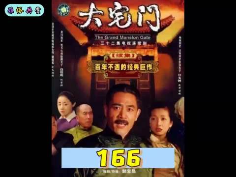 《大宅门》王喜光遭关静山击毙，白景琦平安归家