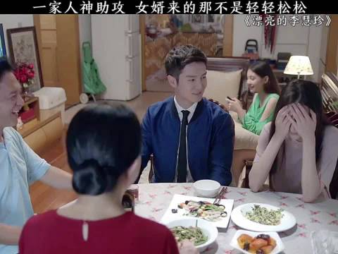 迪丽热巴张彬彬盛一伦新剧《漂亮的李慧珍》热播