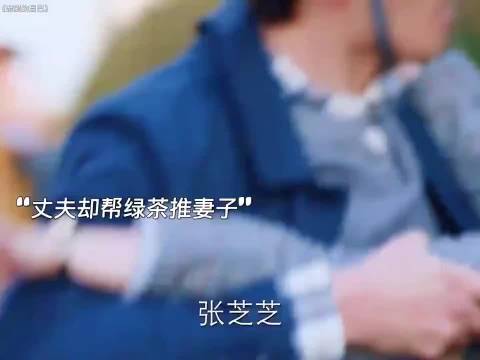 亲爱的自己：或许这才是婚姻最真的一幕，碎了一地鸡毛，满腹的委屈