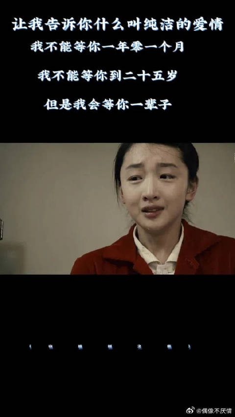 让我告诉你什么叫纯洁的爱情 看的时候哭的稀里哗啦