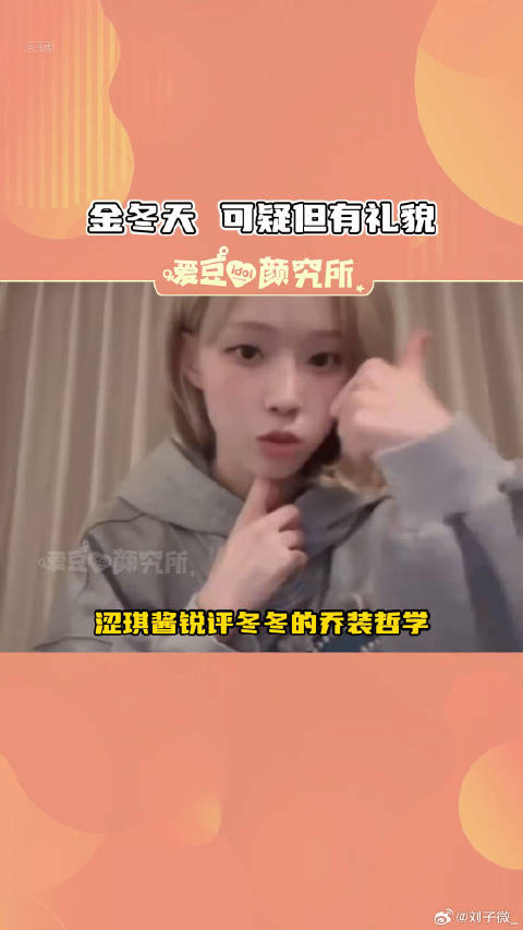 冬冬 -狗狗祟祟姜涩琪