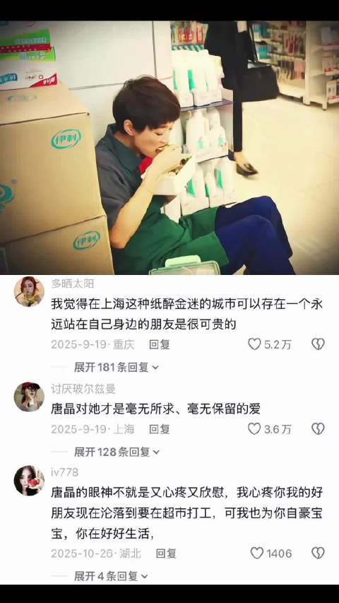 每次看这段都觉得很温暖 我的前半生｜罗子君｜唐晶