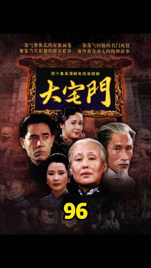 大宅门：大宅门 陈宝国