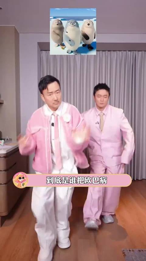 筷子兄弟一合体，全世界的笑话就吻上来了！ 肖央 | 王太利 | 欧巴病