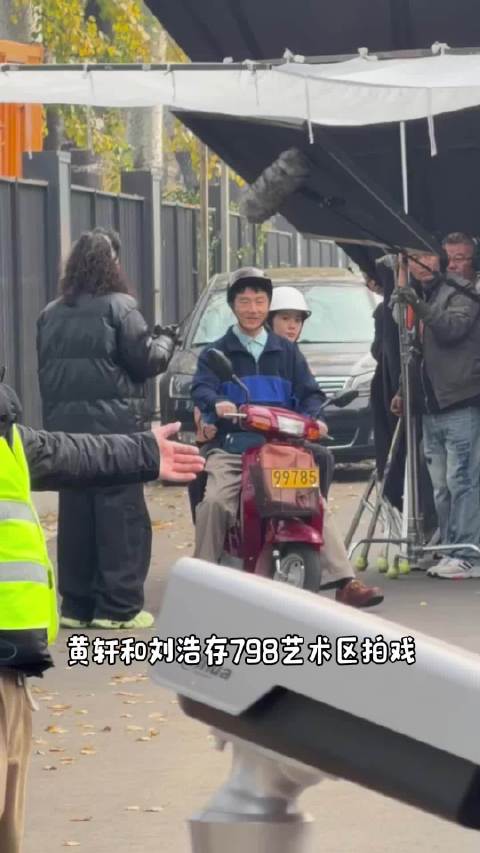 黄轩刘浩存798拍新剧《美顺与长生》，饰演夫妻年龄差15岁