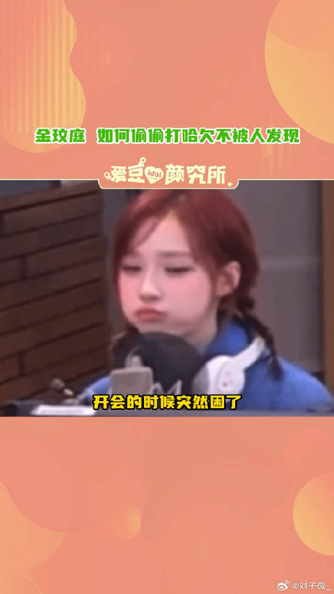 冬冬 -悄悄打个惊讶的哈欠winter