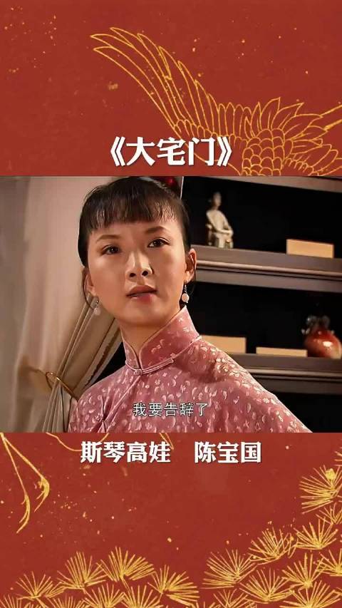 香秀欲与白景琦分手遭拒