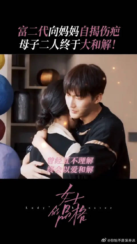 万茜 | 刘敏涛 | 邢菲 多年误会终于解释清楚，许雯迈克因爱和解！