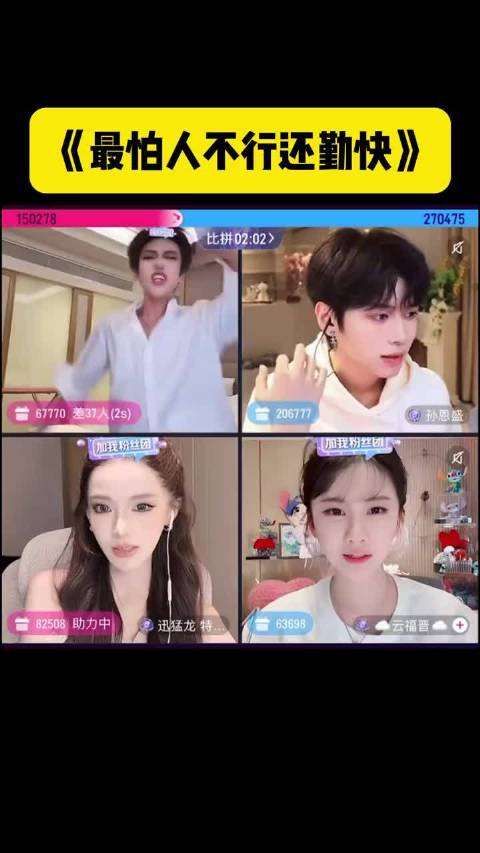 破产姐妹直播整活引关注