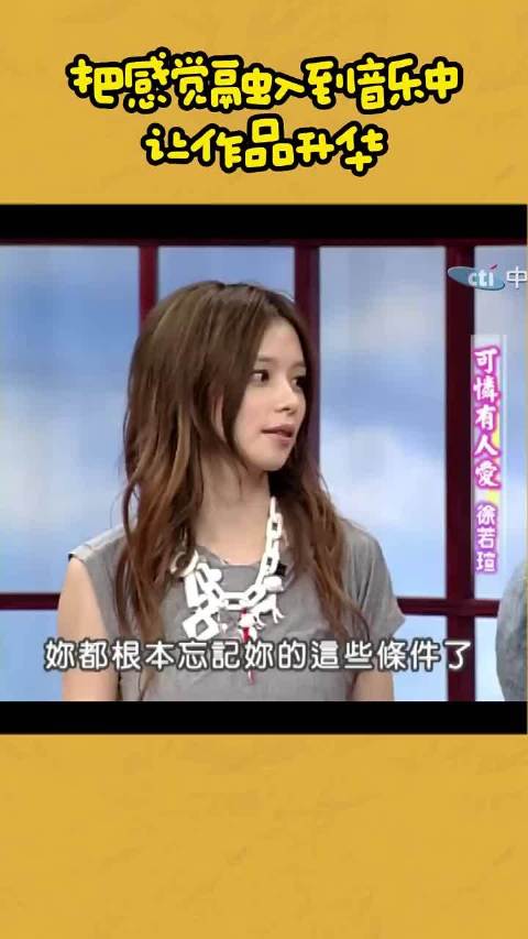 徐若瑄 周杰伦 康熙来了 ···