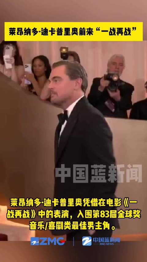 莱昂纳多前来一战再战