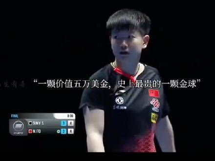 考古莎莎当年那个“一拍干掉5万美金”的封神球