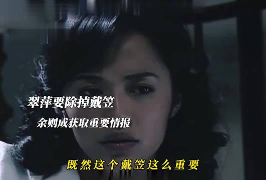 《潜伏》翠萍扬言除戴笠，余则成获关键情报