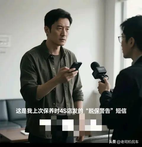 4S店吓唬你“外面保养就不保修”?看完就懂了!_懂车帝