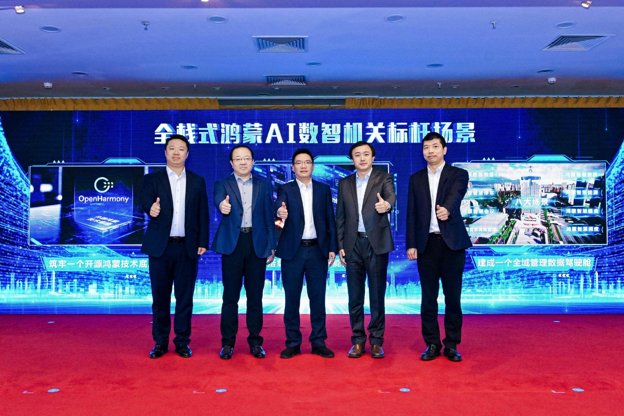 以“全域场景”撬动“新质生态”，深圳福田正式启动全国首个全栈式“鸿蒙AI数智机关”建设