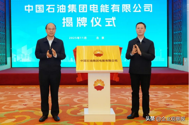 图片来源：中国石油官微