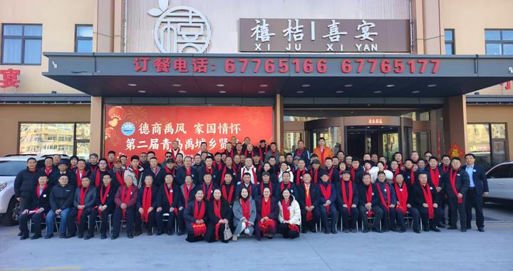 彭宝恩：赞禹城乡贤会年会