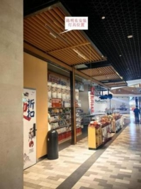 涉事门店 来源：事故调查报告