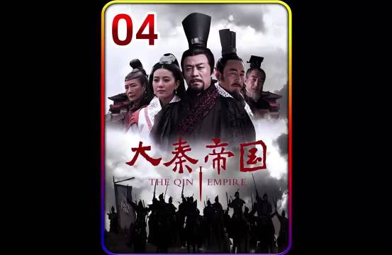 大秦帝国：家庭和睦 在国家生死存亡时到底有多重要.