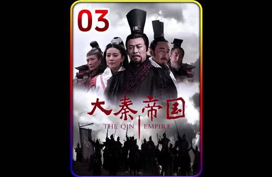 秦献公传位试探长子生死