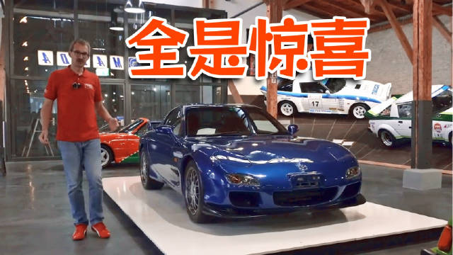 探秘马自达博物馆不对外开放珍稀车型收藏库房