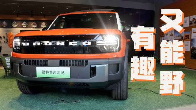 智趣烈马有趣又能野，比豹5还好玩